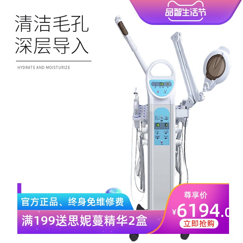 日式9in1综合仪9合一皮肤管理仪面部清洁导入美容院祛痘提升