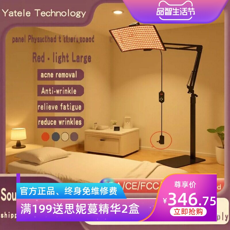 美容仪大排灯led红光理疗灯面部全身美容美肤红外线家用落地