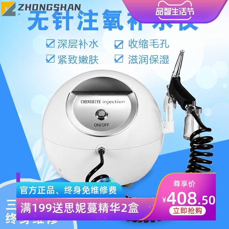 无针雾化仪器水氧仪注氧仪 喷雾补水仪 纳米嫩肤美容院皮肤管理