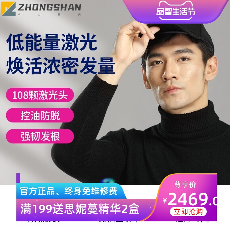 108颗激光灯生发仪增发密发生发帽护发防脱发际线电激光生发仪