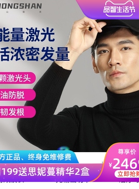 108颗激光灯生发仪增发密发生发帽护发防脱发际线电激光生发仪