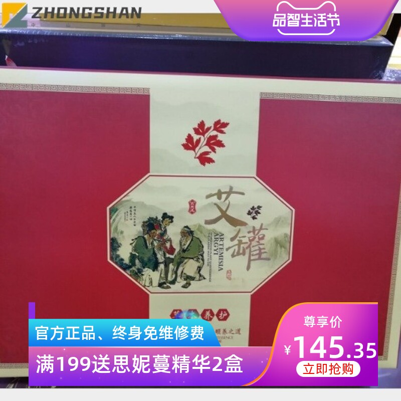 正品美容院专用艾罐精油套盒养生艾灸肩颈卵巢驱寒套盒