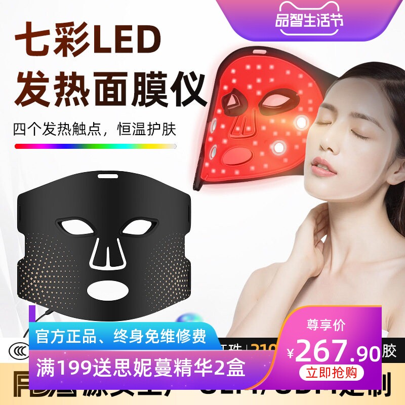 跨境led面罩家用脸部面膜仪七彩加热大排灯发热光子面罩仪美容仪