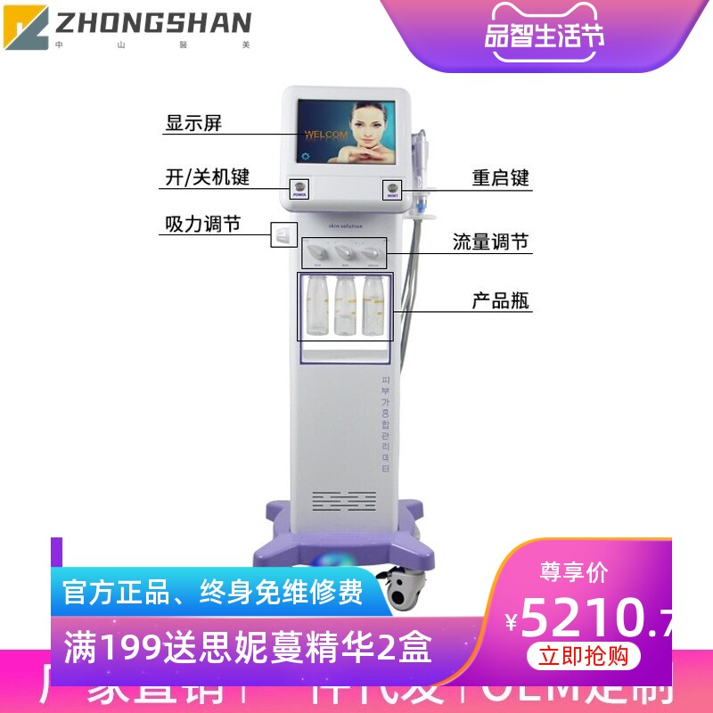 水元素皮肤综合管理美容院仪器韩国大气泡水嫩补水面部仪