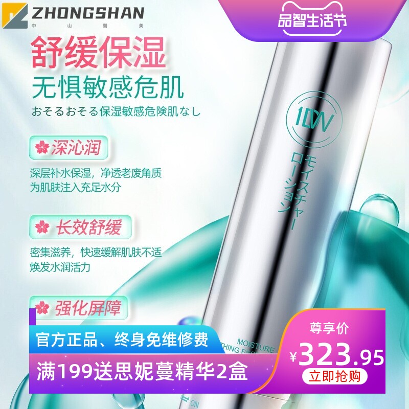日本一滴百焕彩保湿精粹水修复敏感肌泛红肤质补水化妆水98ml/瓶