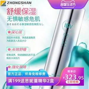 日本一滴百焕彩保湿精粹水修复敏感肌泛红肤质补水化妆水98ml/瓶