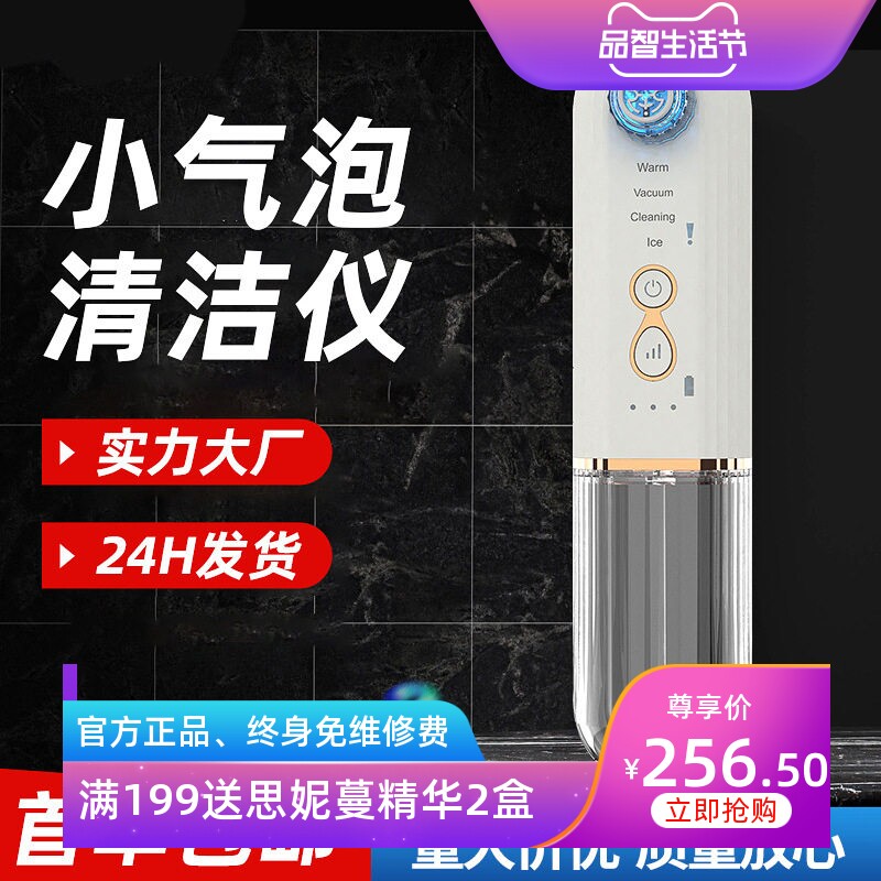 小气泡清洁仪水氧冰热吸黑头洁面仪电动粉刺收毛孔嫩肤美容仪