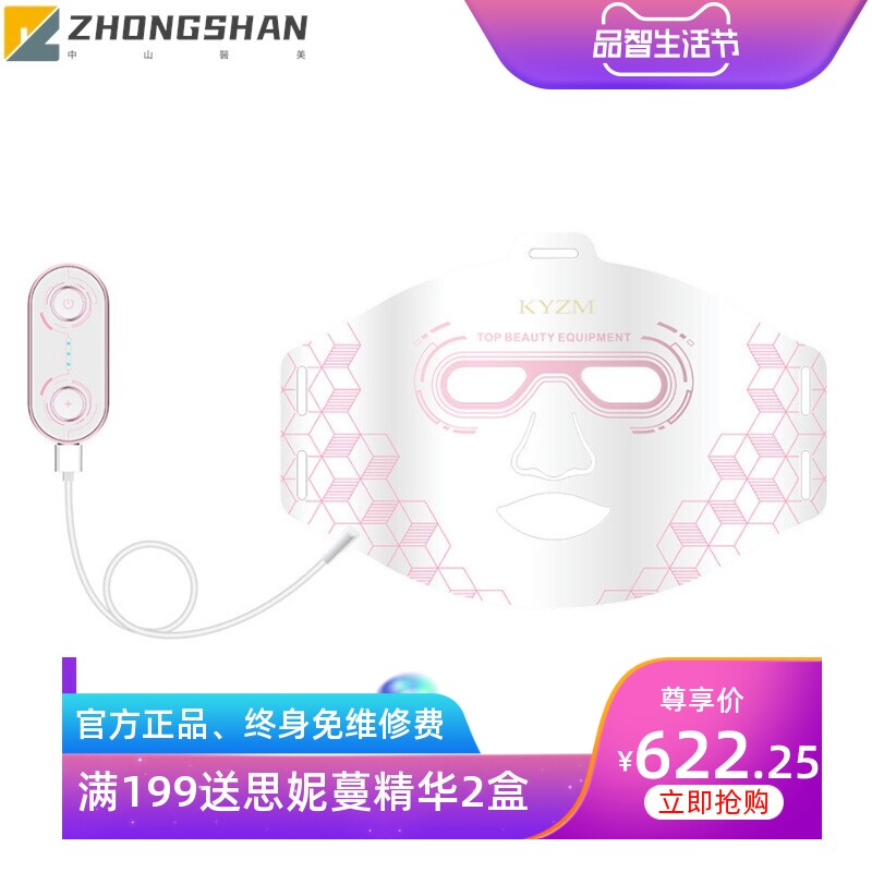 面具家用彩光led光子嫩肤美容仪面罩红蓝光谱嫩肤祛痘美白面膜仪