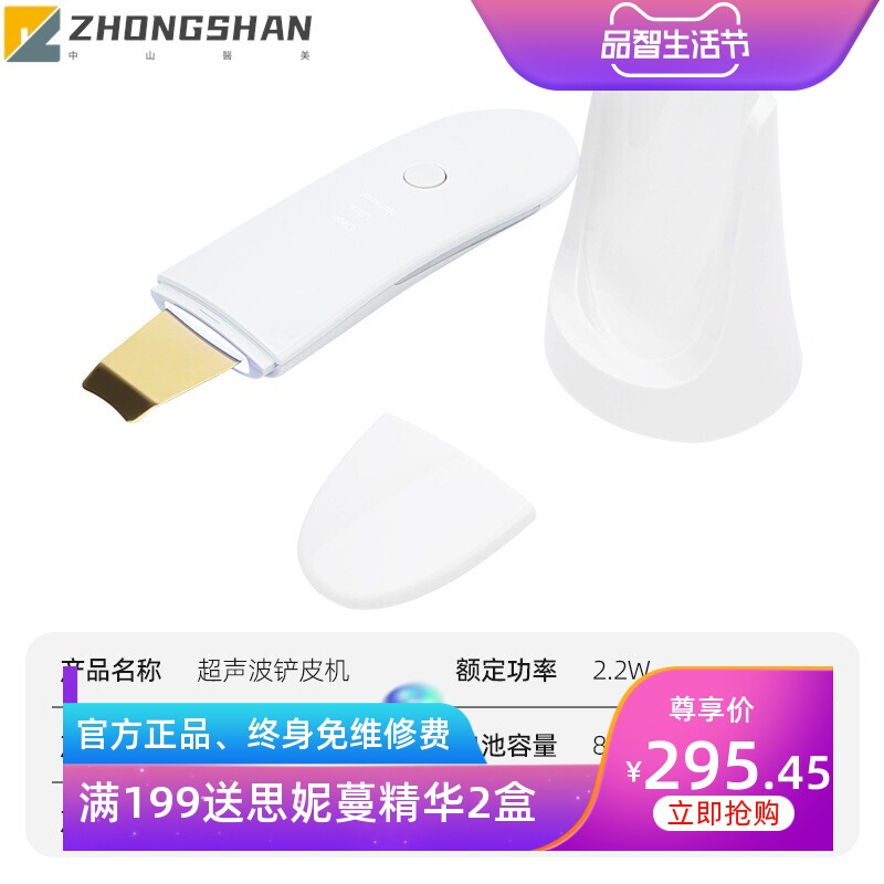 超声刀铲皮机家用毛孔清洁导入美容仪铲皮刀铲死皮黑头脸部清洁器