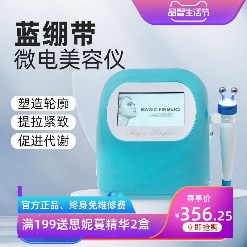 ems微电流面部提拉器抗衰仪器美容院美容仪紧致美容机V脸抗皱