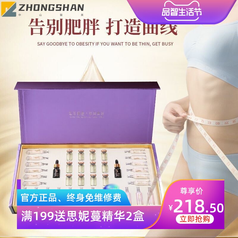 美容院塑形按摩精油纤体霜燃脂膏身瘦油强效塑形出油膏院塑型套盒