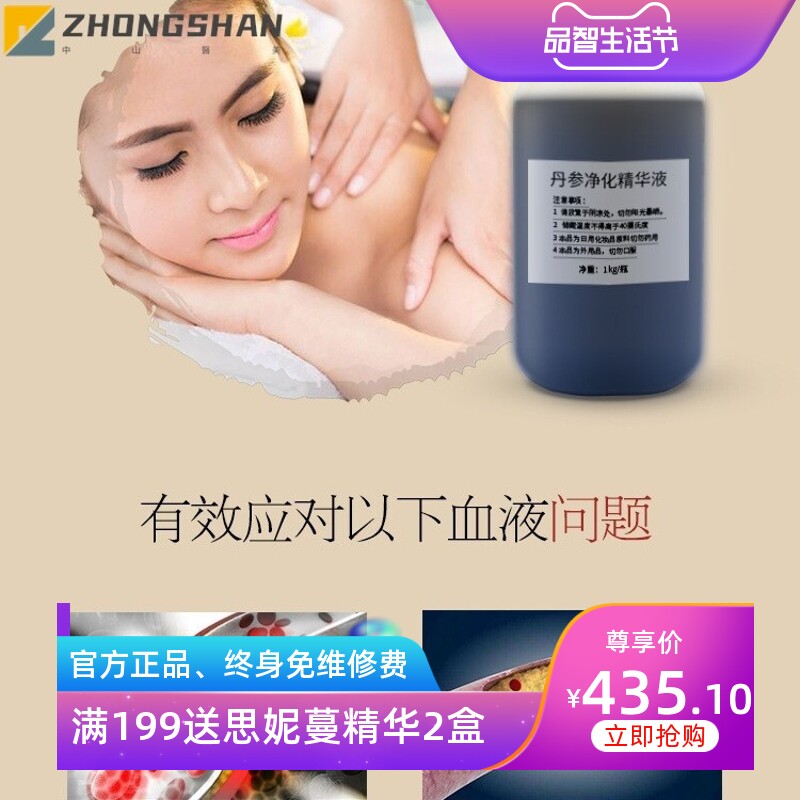 血液净化养生套涂抹按摩刮痧大健康产品精油厂家直出美容院