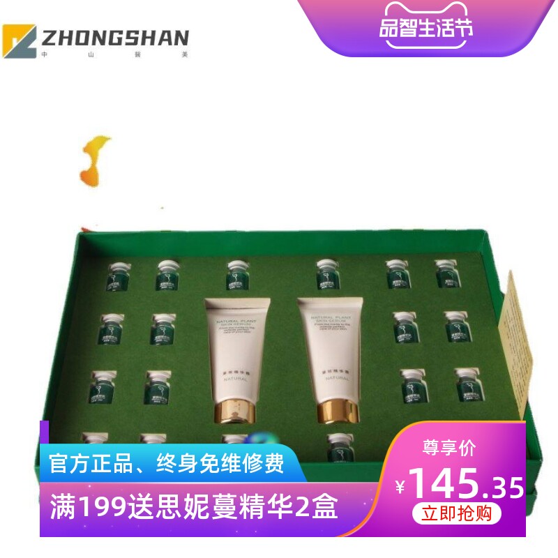美容院塑形套盒拓客身体精油套盒纤秀套塑形紧致精油按摩套盒