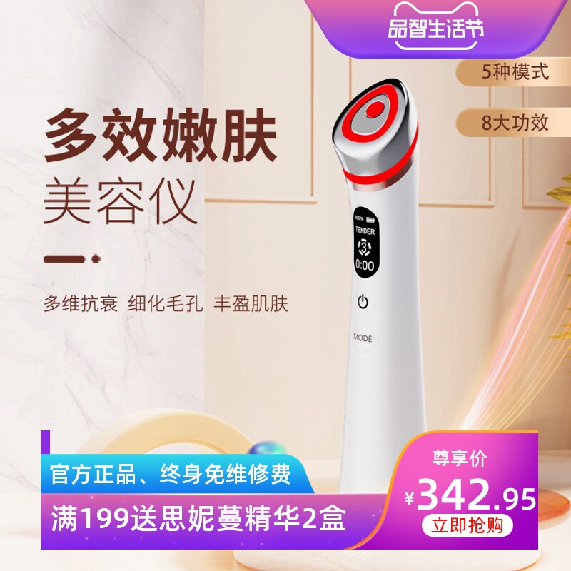 爆款新品美容仪器 EMS光子嫩肤仪紧致提拉脸部按摩冷热彩光导入仪