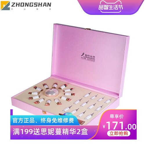美容院胸部疏通套盒乳腺疏通护胸部丰润按摩精油美容院专用养生套