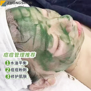 皮肤管理叶绿素焕肤套美容院面部护理套盒除痘去黑头院线