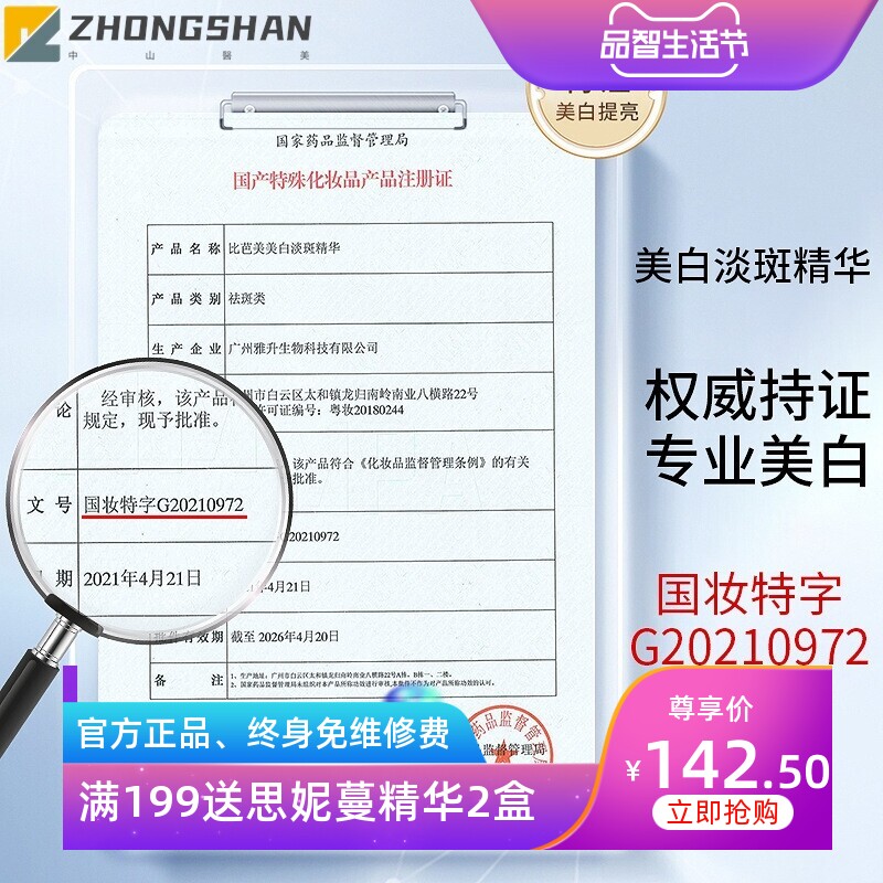 377次抛美白淡斑精华液烟酰胺面部护理小安瓶原液补水提亮28*套盒