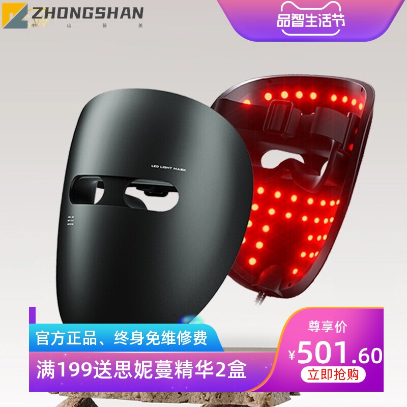 新品面罩美容仪 家用led硅胶光子嫩肤仪 大排灯7色光谱面膜仪