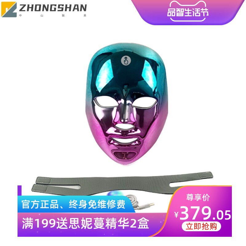 LED充电款触摸面膜仪 七色光谱仪彩光光子嫩肤仪美容面罩美容仪器