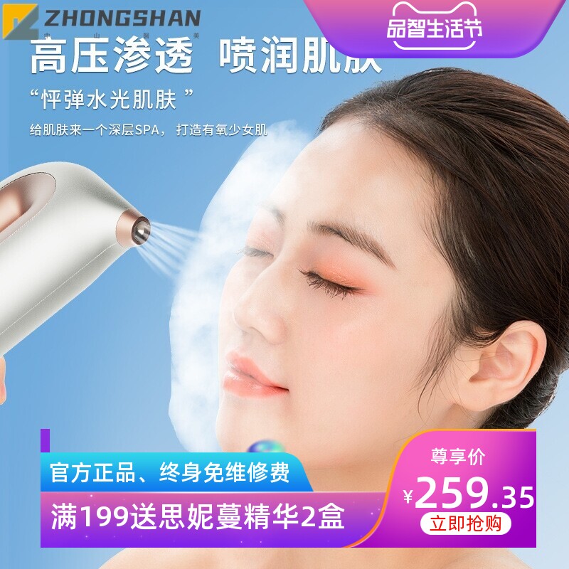 注氧仪家用美容仪器脸部补水精华导入水氧仪手持纳米喷雾美容院