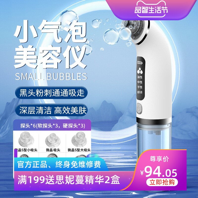 跨境小气泡家用美容仪器电动洁面提拉毛孔清洁黑头去除神器批发