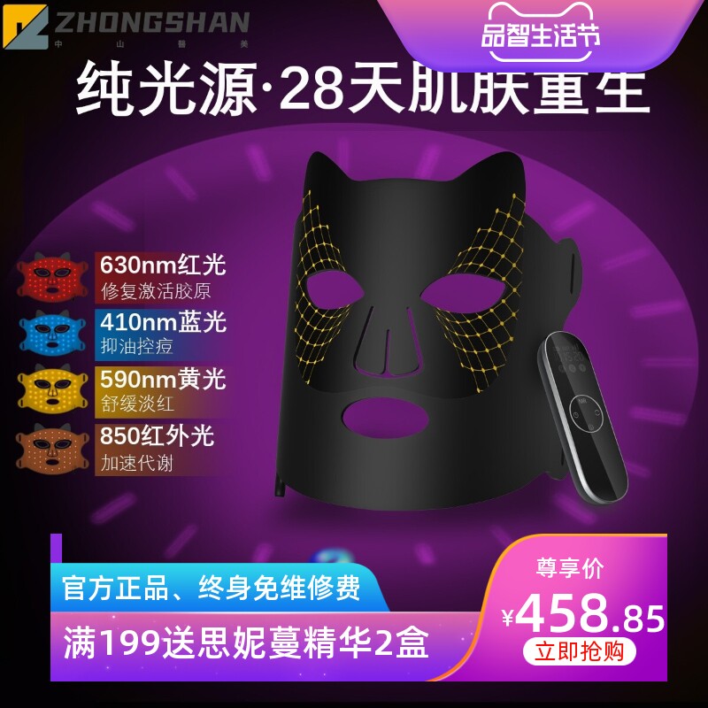 新款光子嫩肤激光美容面罩提拉紧致美白LED红蓝光硅胶面罩美容仪