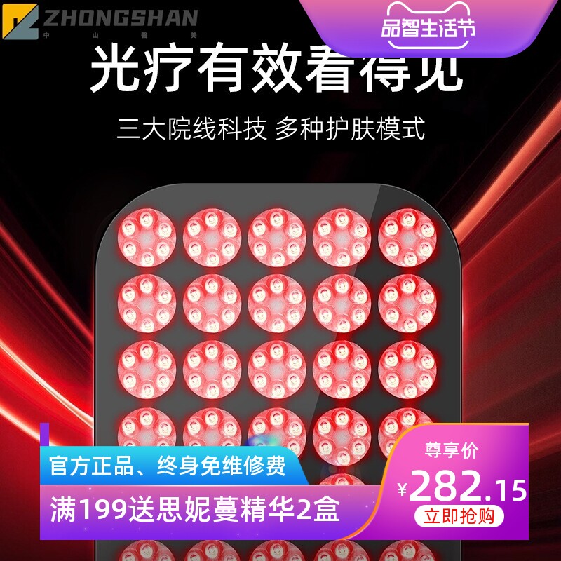 跨境光子嫩肤仪美容院专用光谱仪红蓝光美容仪器祛痘印LED大排灯