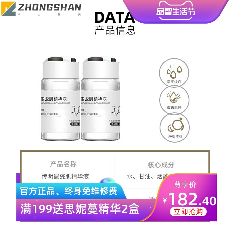 传明酸烟酰胺原液套盒褪黄淡化黑色素紧致提亮微晶导入工厂现货