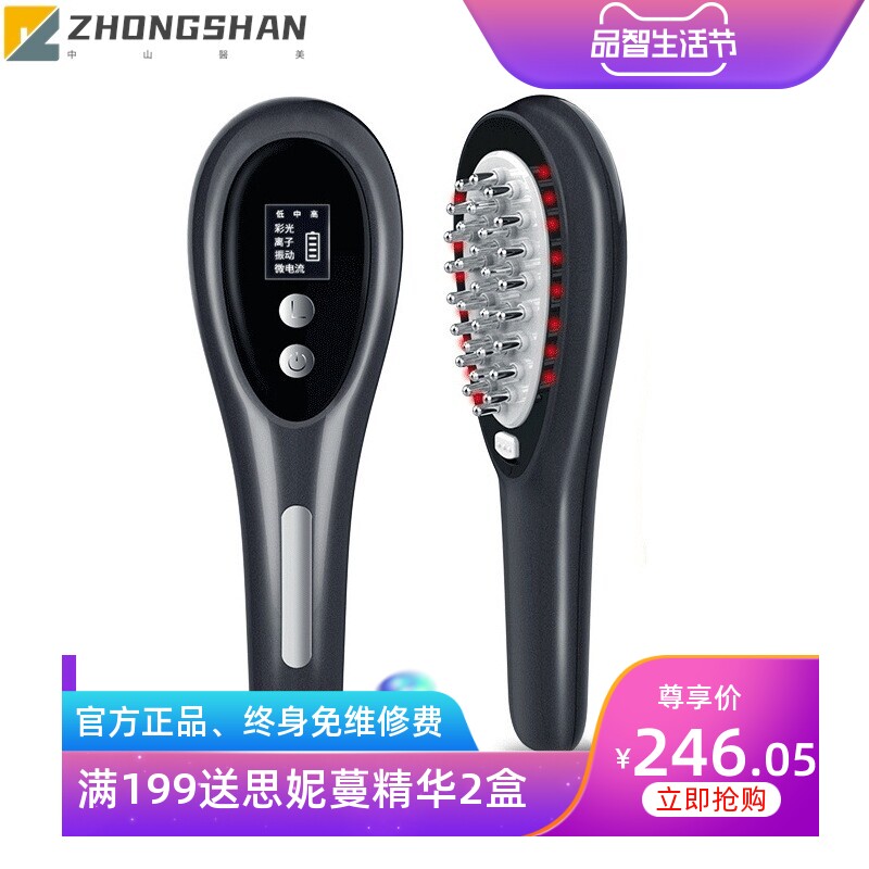 家用头皮上药梳生发液导入器养发护发红光震动按摩头部涂抹药水