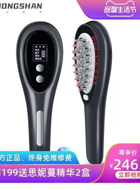 家用头皮上药梳生发液导入器养发护发红光震动按摩头部涂抹药水