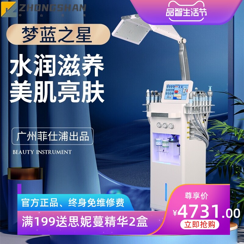 梦蓝之星天蓝海蓝光动力美肤管理仪 EMS离子消痘滚轮大气泡水氧仪