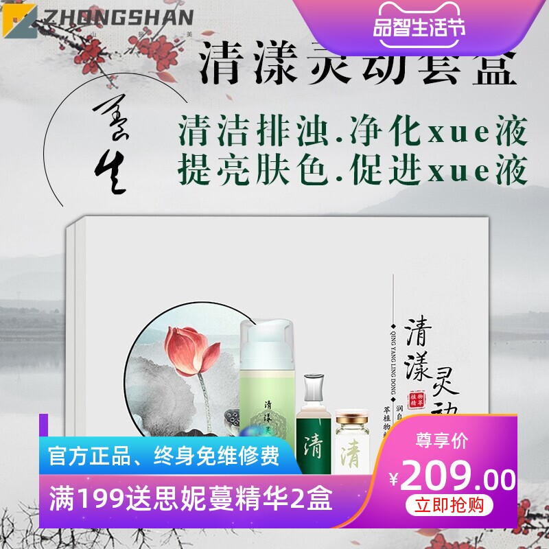 美容院装血液净化套盒肝脏淋巴疏通养生理疗套盒身体按摩养生套盒