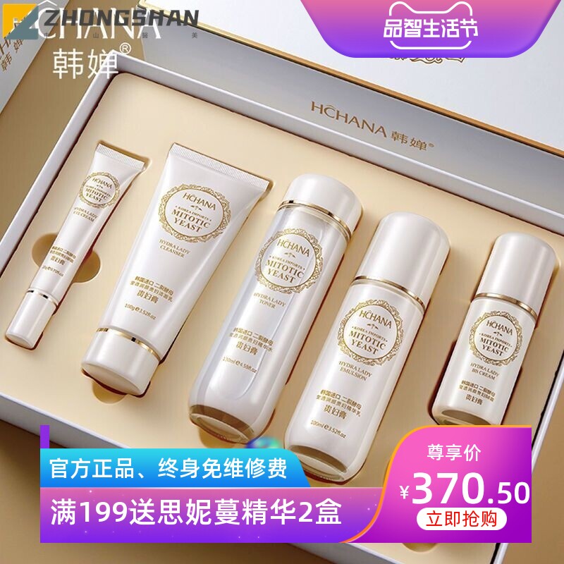 贵妇膏六件套护肤品化妆品套装礼盒美白补水保湿抗皱祛斑去黄新品