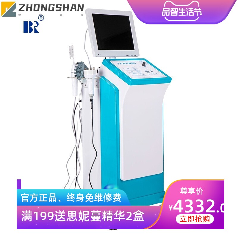 头皮理疗仪美容院养发馆用头发检测仪毛囊导入按摩7合1一体机仪器