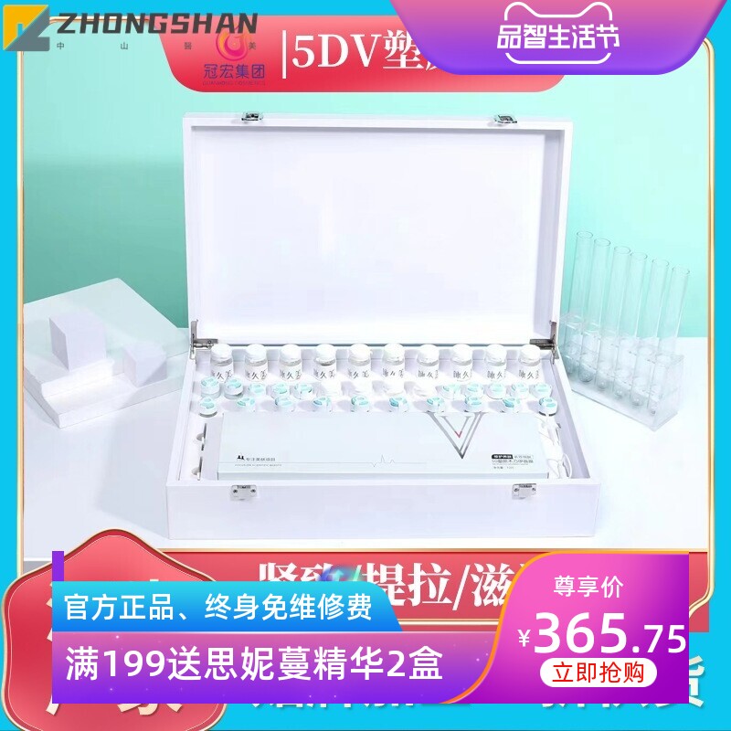 木乃伊面膜美容院专用套盒小V脸紧致提拉5DV塑型焕肤嫩肤拓客套