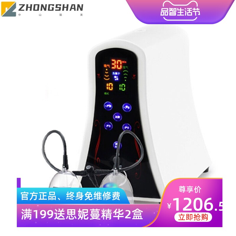 健笑碧波养生仪器正品家用庭挺内在负压豐胸部按摩器疏通增乳房