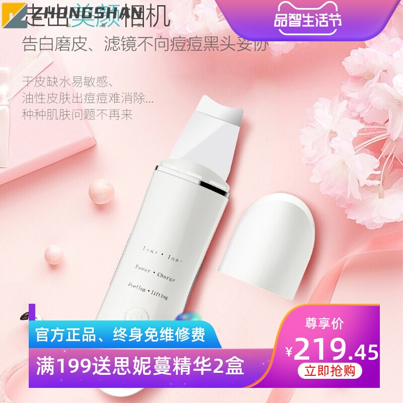 爆款超声波铲皮机毛孔清洁器导入导出仪脸部提拉美容仪紧致洁面仪