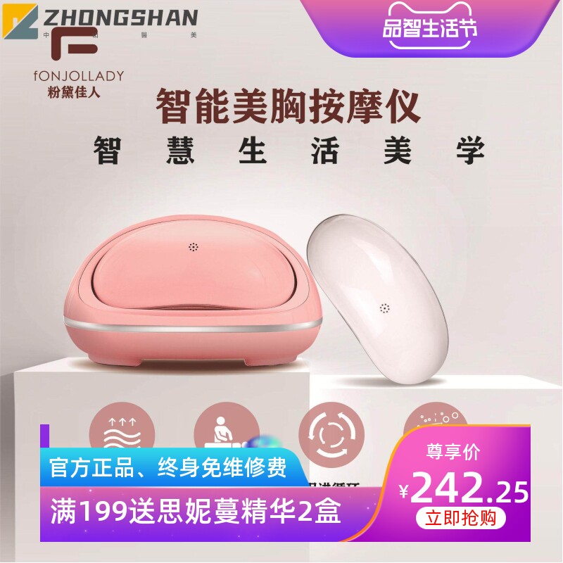 跨境电动胸部按摩器丰胸仪增大乳房疏通乳腺按摩内衣胸罩美胸仪器
