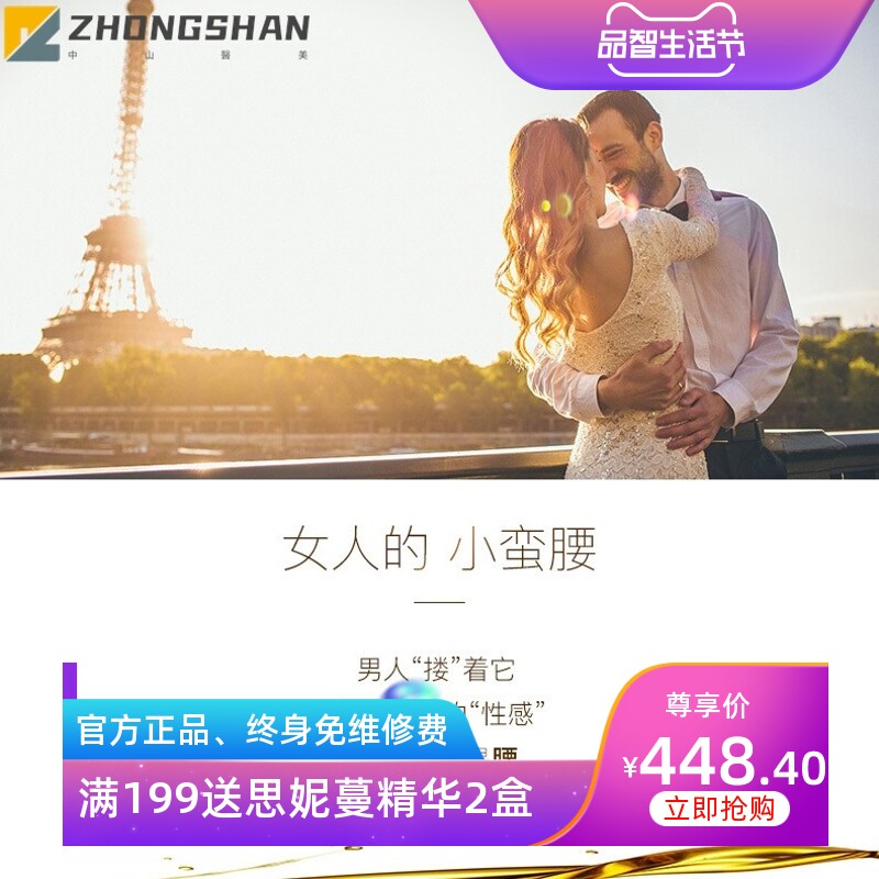 美容院减重塑形二合一套盒消腰腹部赘肉淡化全身按摩塑型精华液
