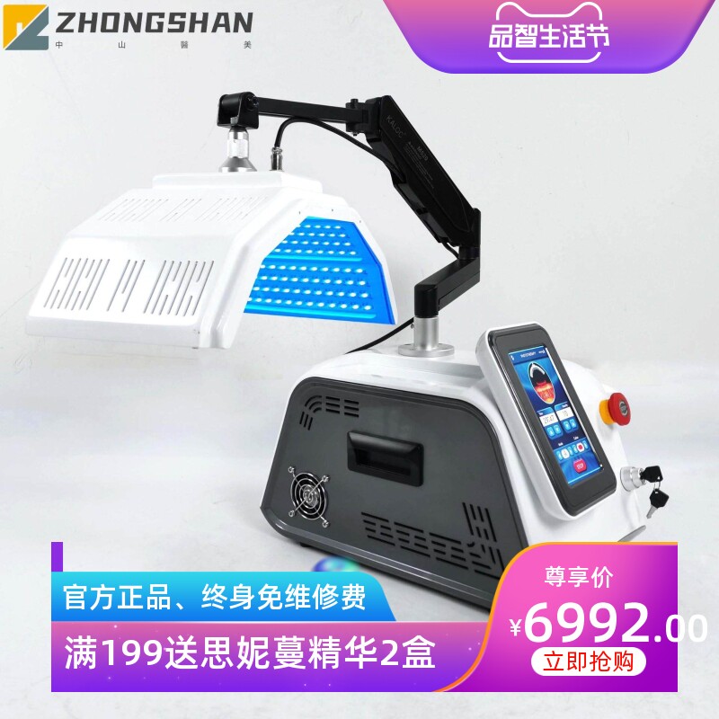 金科丽外贸新款皮肤管理红蓝光光台式PDT七彩光动力 光谱仪美容仪