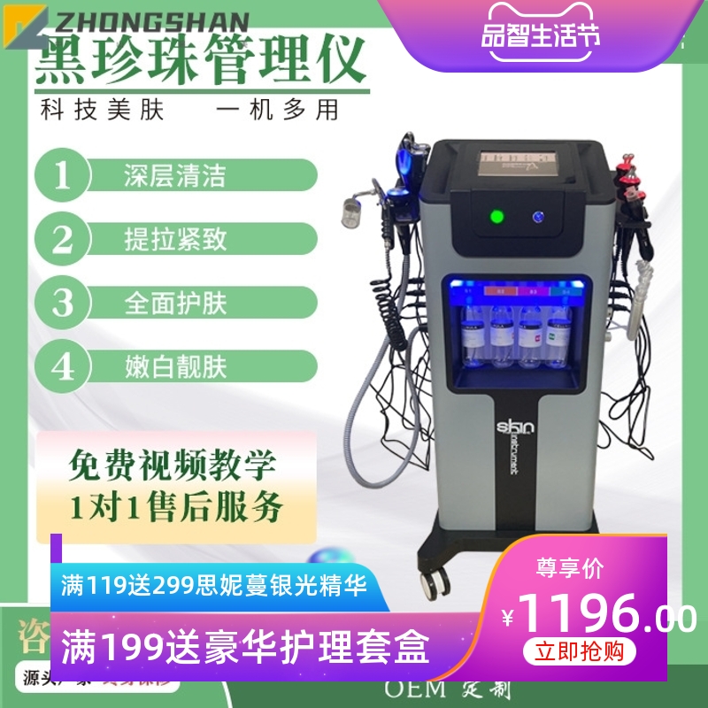 黑珍珠皮肤管理仪器大气泡吸黑头仪器小气泡注氧导入提升紧致仪