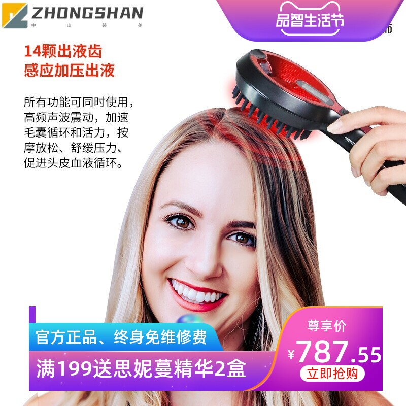 新款头皮按摩导液梳 头部按摩梳红外生发震动梳子头皮 上药器跨境