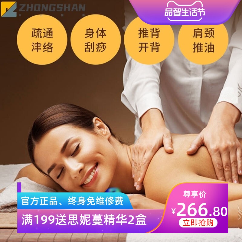 肩颈套盒美容院刮痧药油精油颈椎发热通经络开背做身体全身按摩养