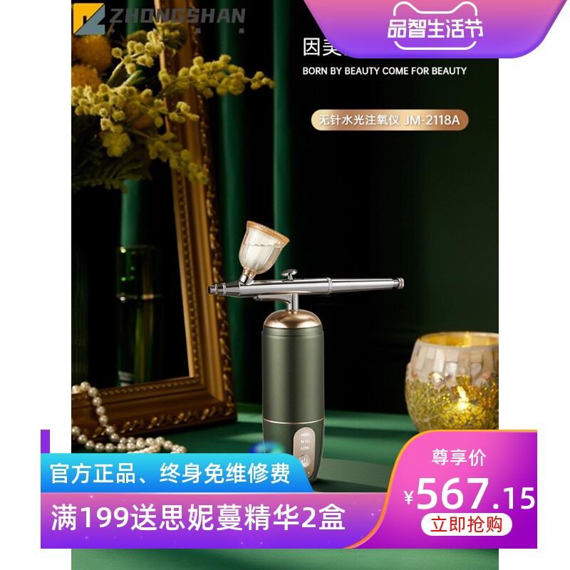 新款梵高系列便携充电式高压注氧仪纳米雾化多功能精华导入仪