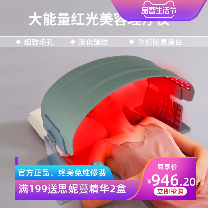 新款 红外光LED光子脉冲光谱仪家用发热护腰带硅胶折叠美容大排灯