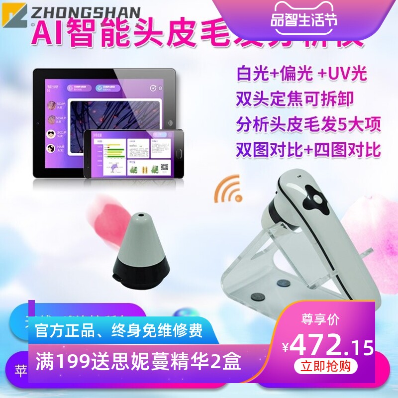 JHOT 生发馆头皮护理检测仪 智能分析 WIFI毛囊测试仪配安卓镜子