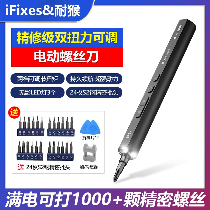 手机维修充电式家用电动螺丝刀小型精密起子套装工具扭力螺丝刀