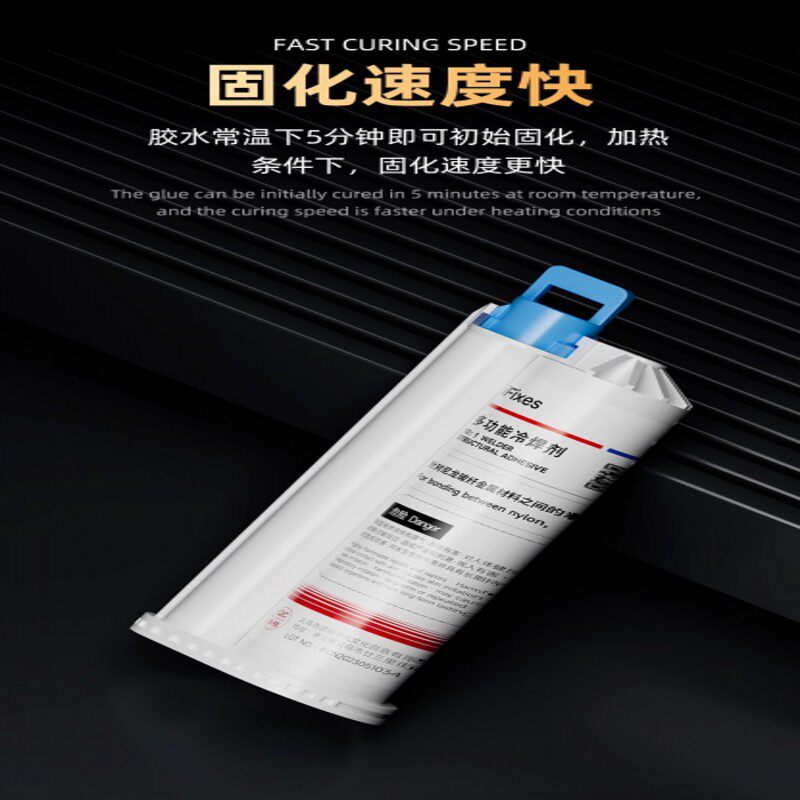手机维修屏幕支架胶后盖ab胶水