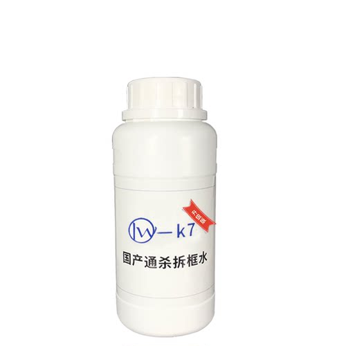 k7拆框水t9硬胶王拆屏神水除胶液