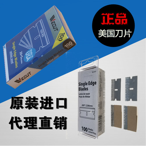 美国单面刀片原装进口安全